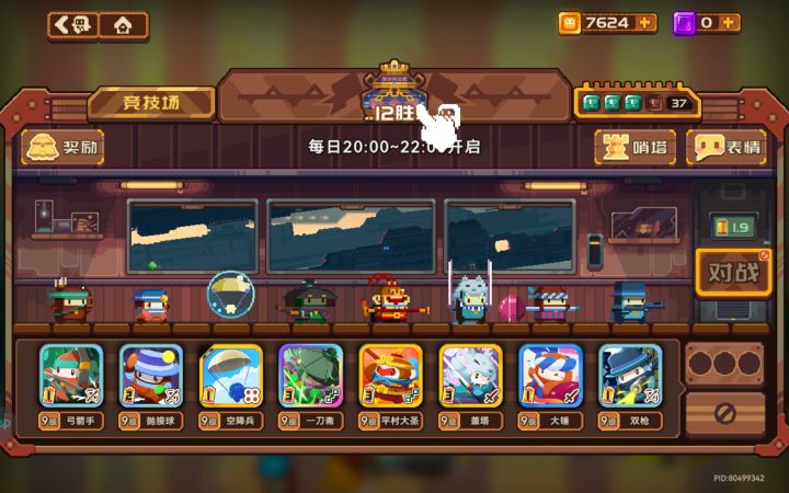竞技场12连胜居然没有成就截图