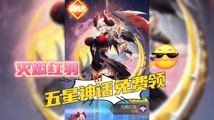 【浮空秘境】游戏实录，神话角色免费拿，直接保底手到擒来截图