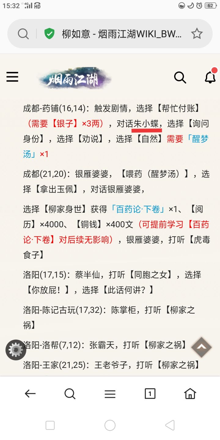 快到新年活动，给策划的新随从建议截图