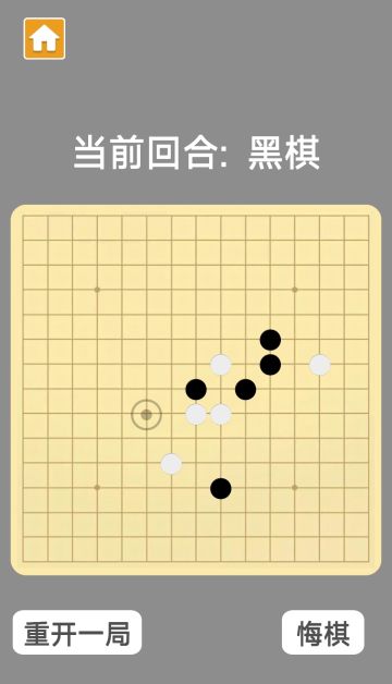 新增双人五子棋游戏，正在审核中...
