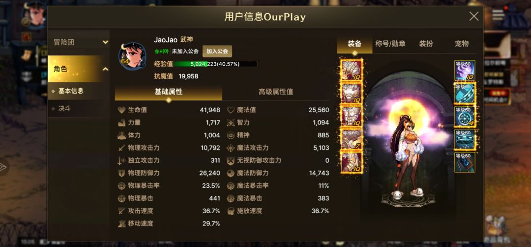 回归玩家 2