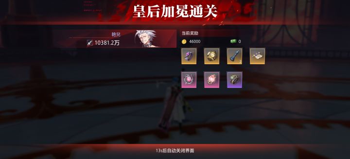 终于出影化武器了，可惜 武器18已升级截图