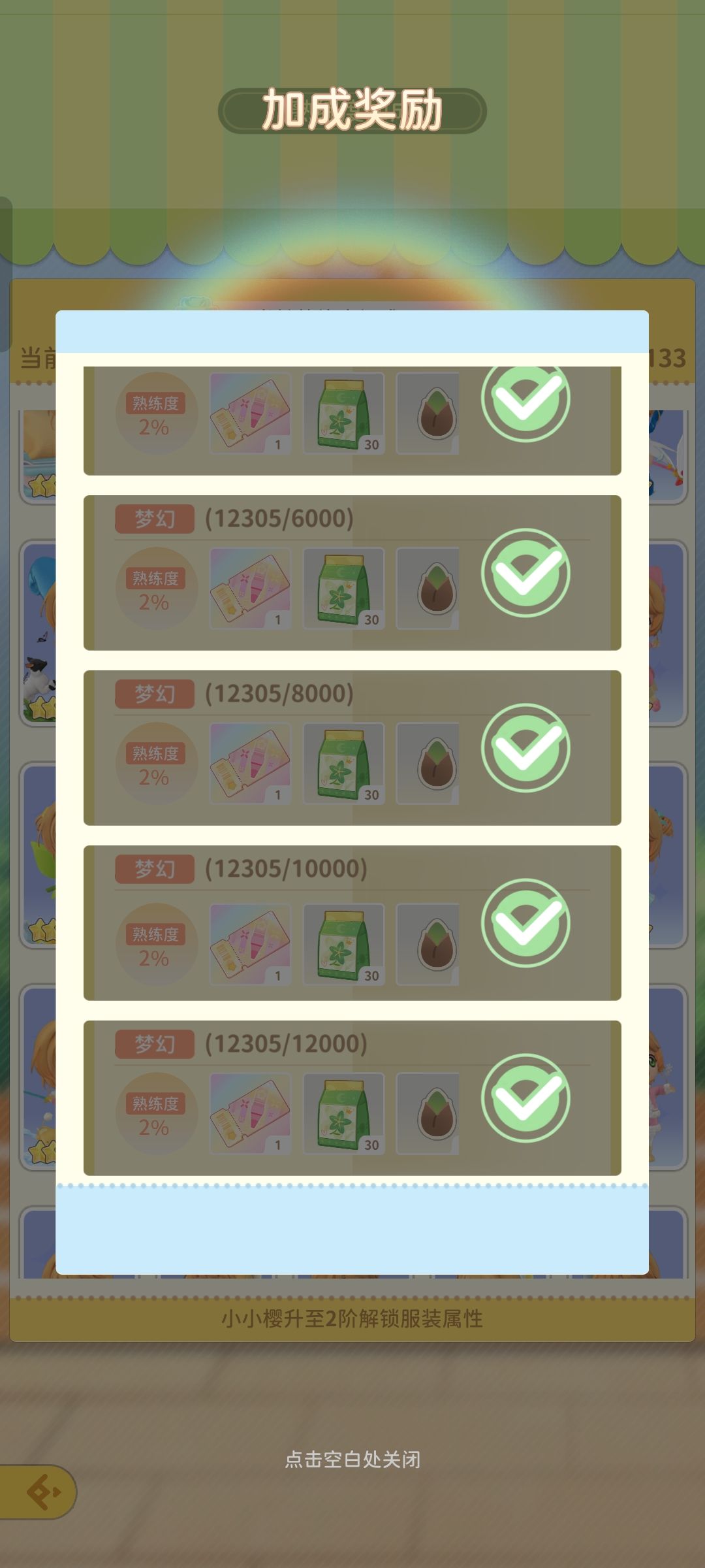 种植园真好玩! 1