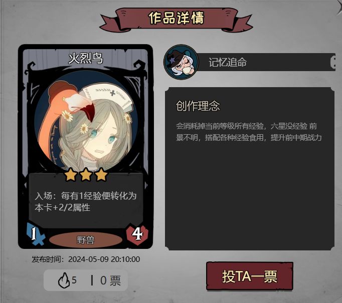 随从征集投票——如此离谱的入围随从？！ 3