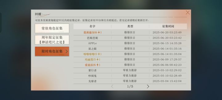 浅红是不是会挽留淡游玩家🧐截图