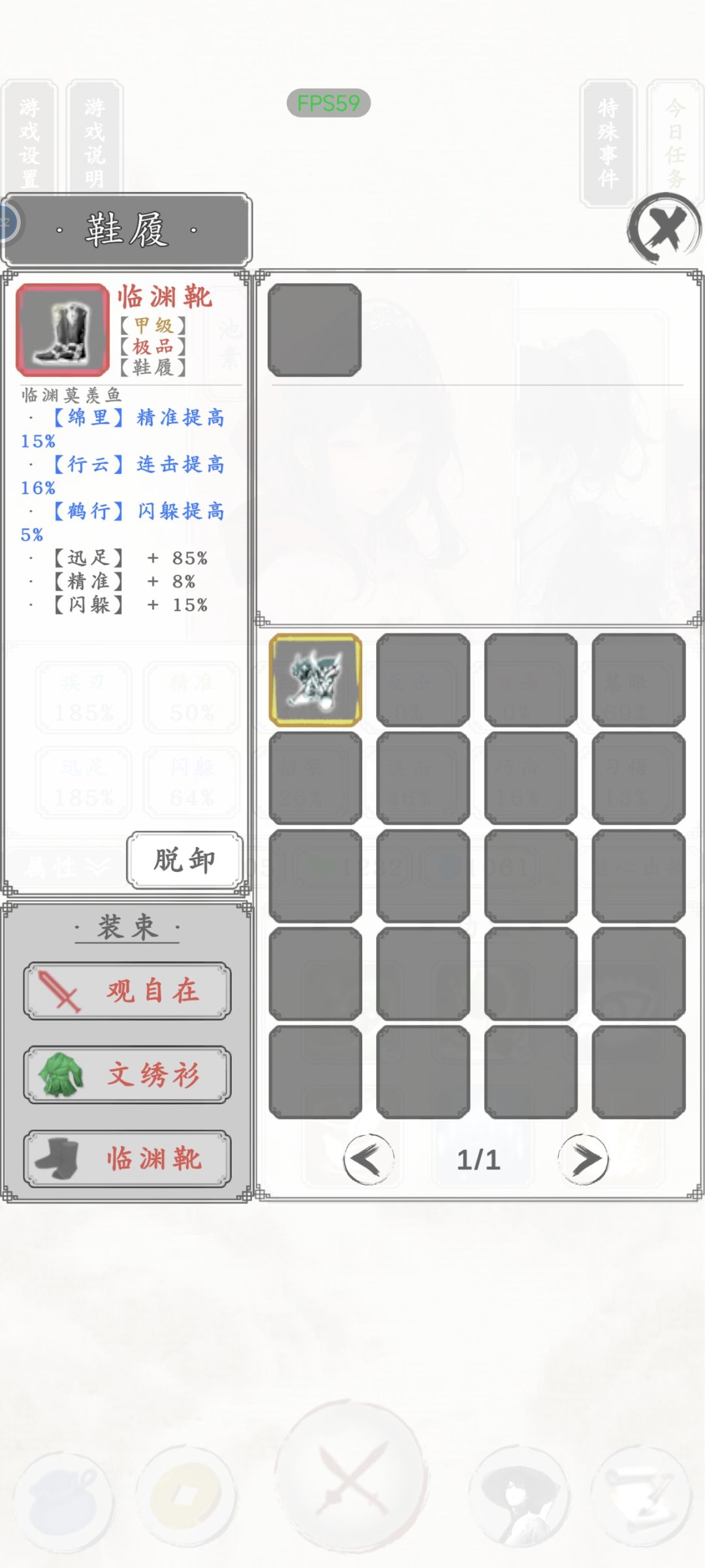 装备蓝字不生效是什么 2