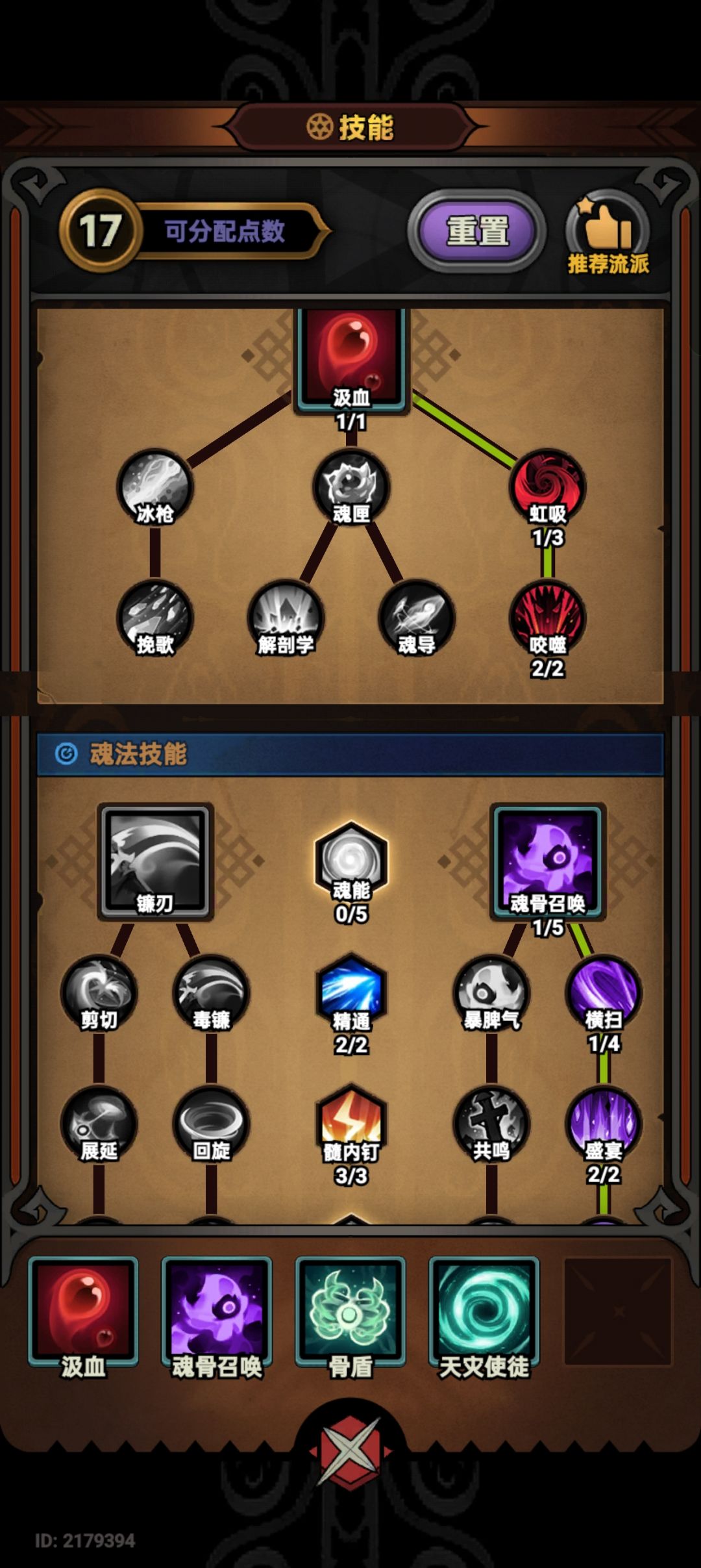 S5赛季魂灵师世界boss攻略 3