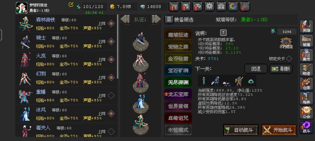 火法无尽5700层,血缘125层打卡纪念 1
