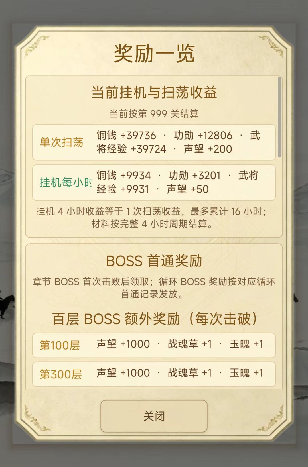新服兑换码R6DCYA,封狼居胥难度整体下调 1