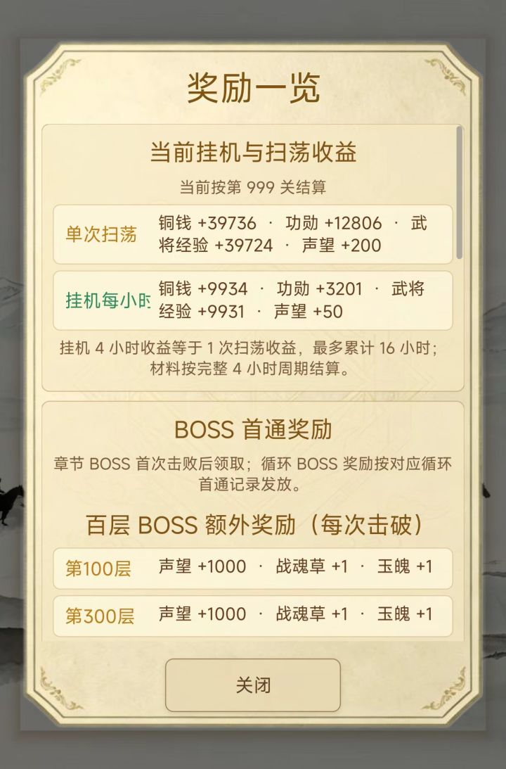 新服兑换码R6DCYA,封狼居胥难度整体下调截图