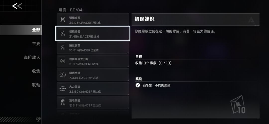 求事项怎么搞 3