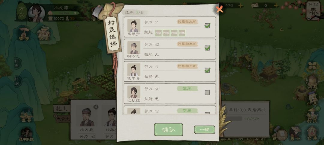 学习技能不知道这样是不是有bug 1