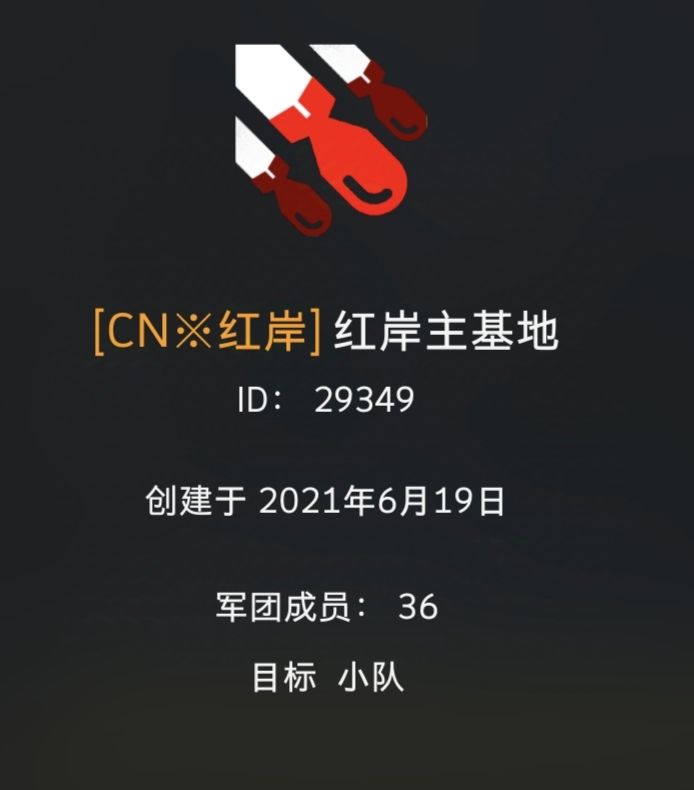 主团招人 1