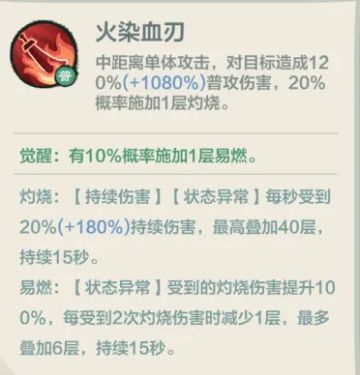 侠客攻略 | 花木兰：巾帼不让须眉，烈焰焚烬战场