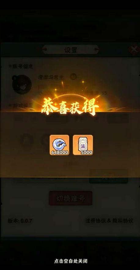 仙逆本尊最新兑换码+攻略截图