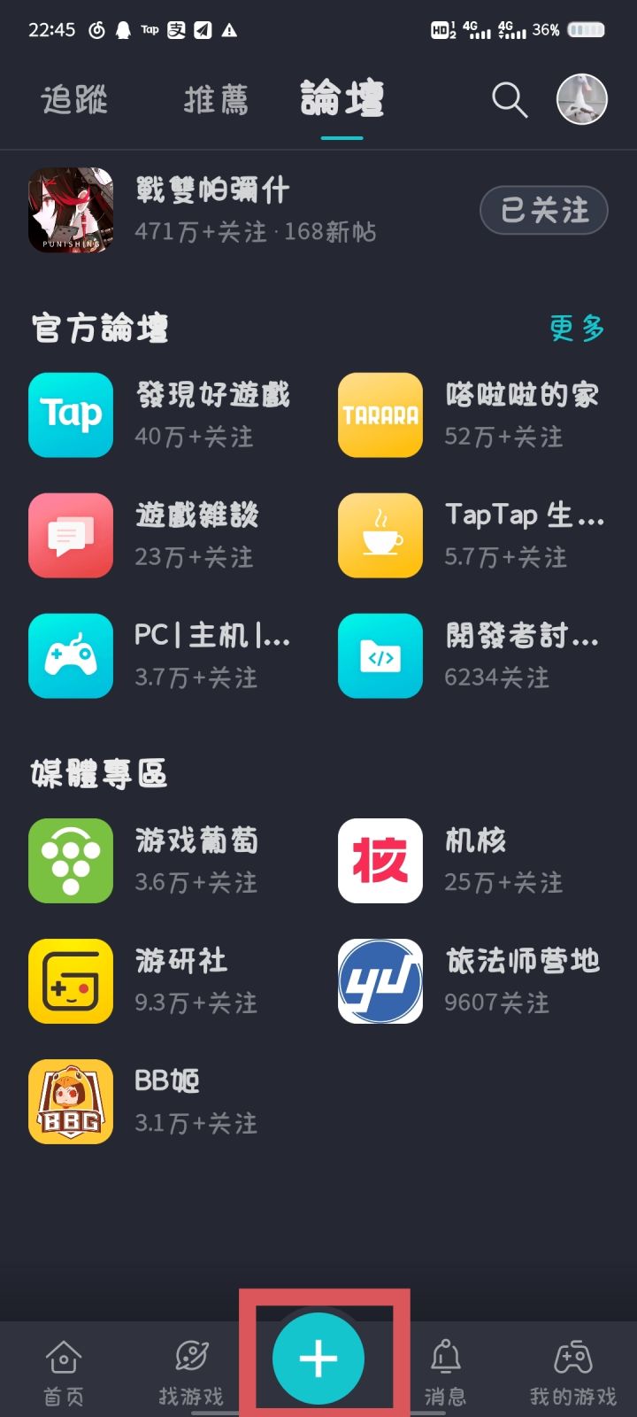 TapTap