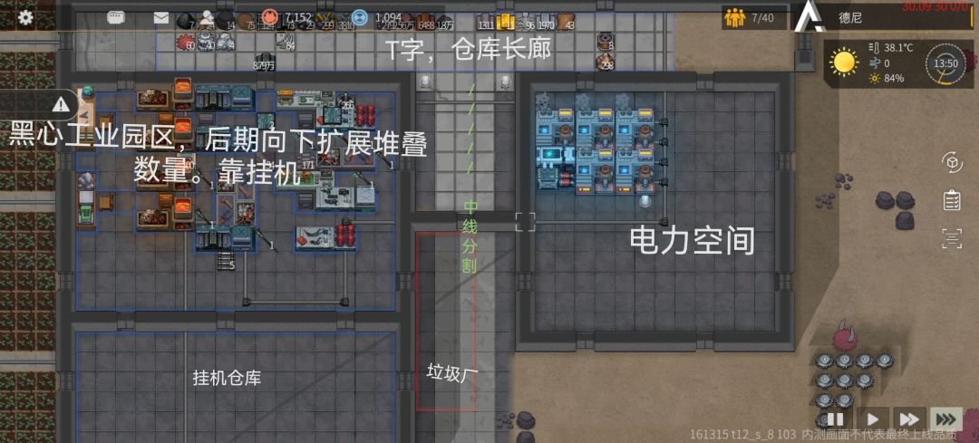 实现369等级划分的基地 5