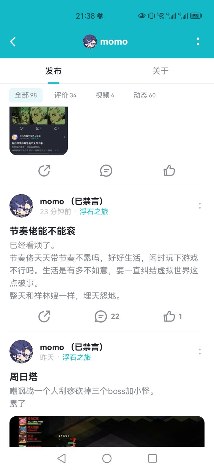 这个水军太逗了截图