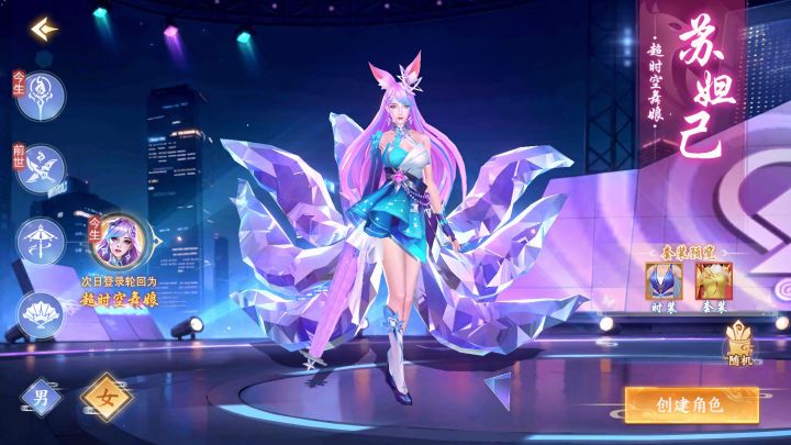 《青云诀2》超时空舞娘苏妲己截图