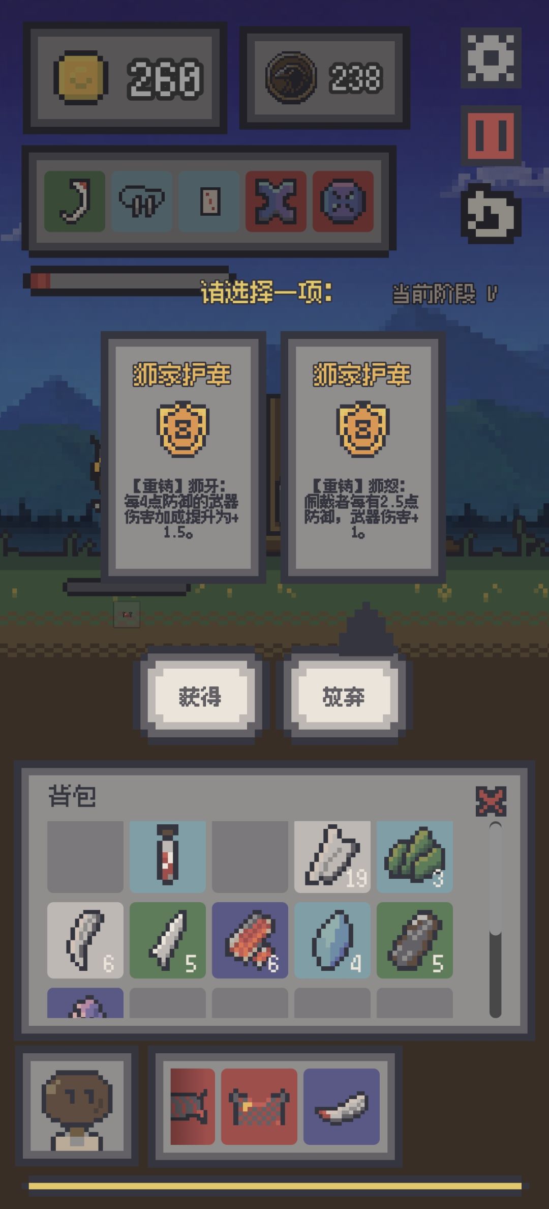 反馈两件圣遗物的问题 2
