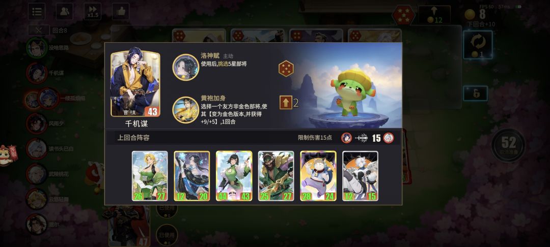 对方天胡怎么打? 1