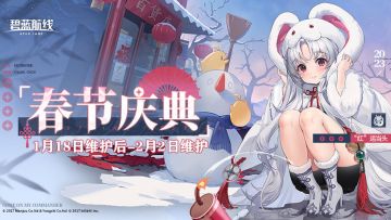 【前方电报】1月18日港区改建