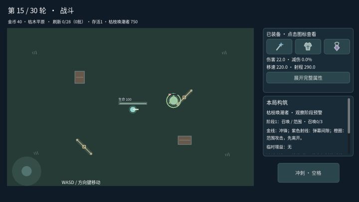 《门径防线》开发日志03截图