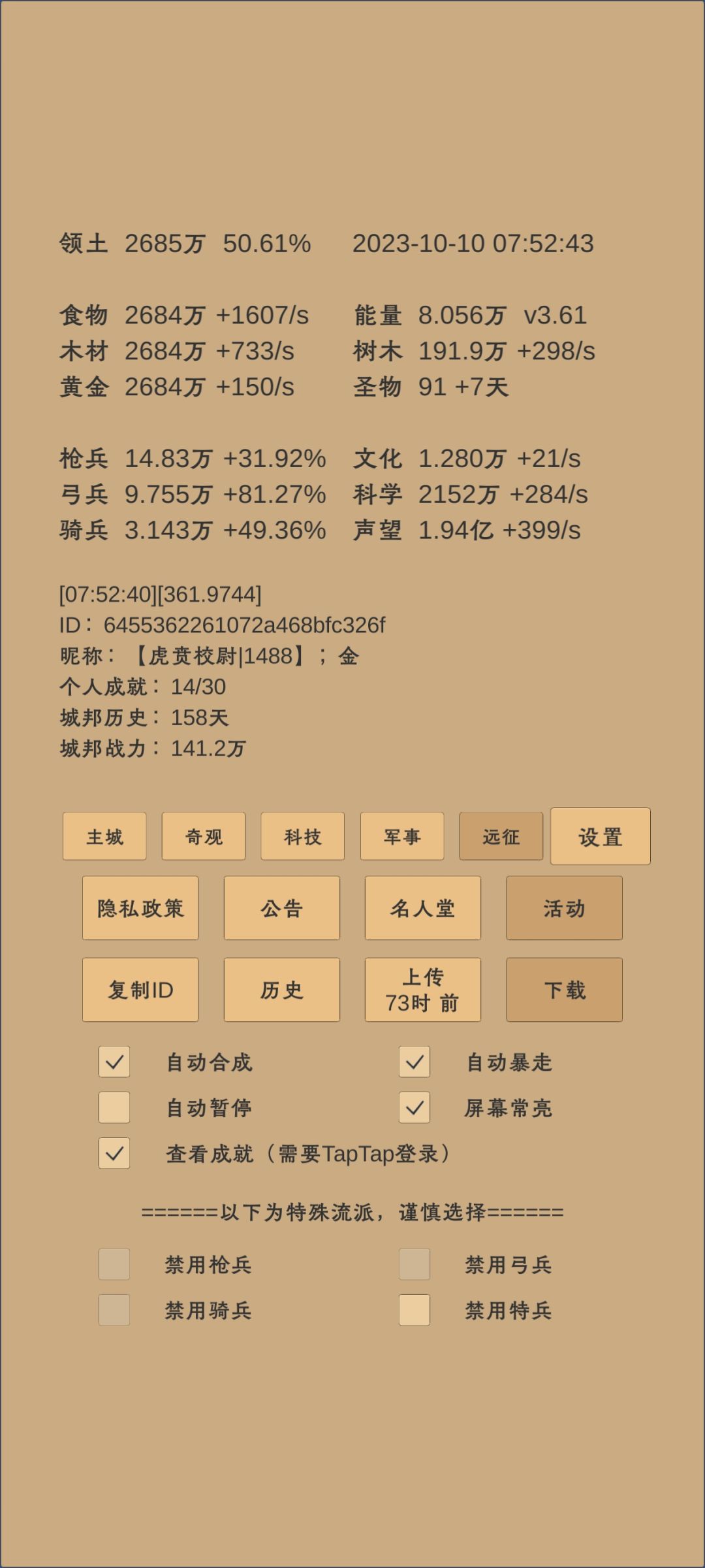 不知不觉已经 玩了 158 天,求大佬纠正! 1