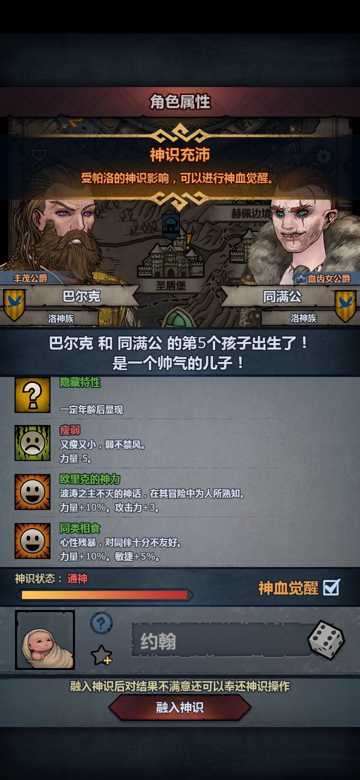混太神第六天:又是啥都没有截图