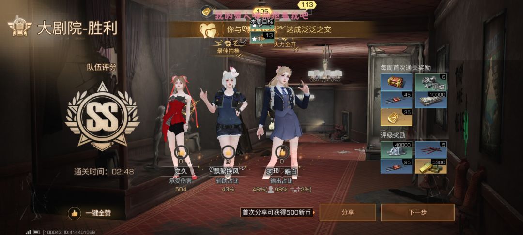 周本时速 3
