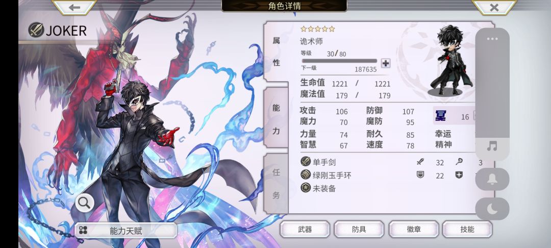刚玩没几天用哪个阵容搭配厉害点大佬们 8