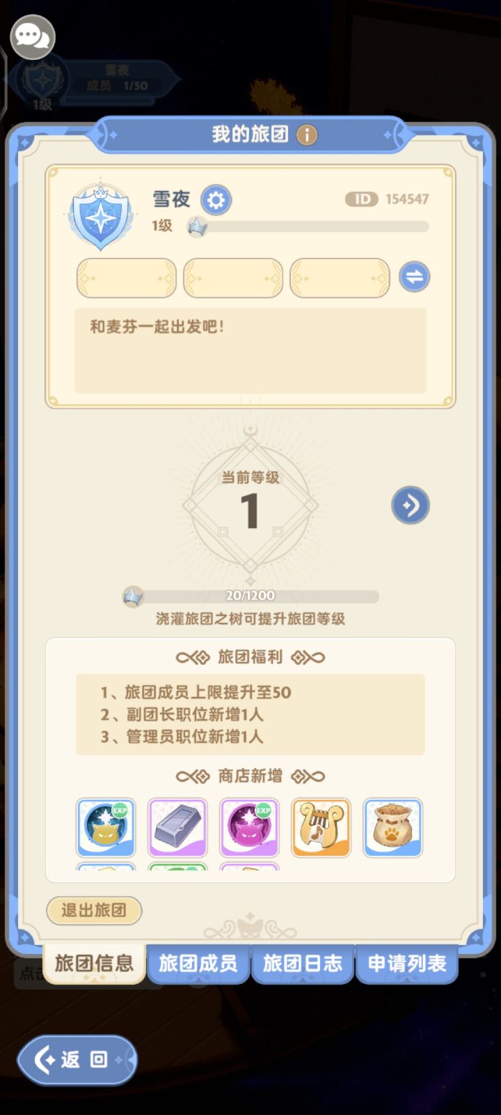 28区旅团缺人QWQ截图