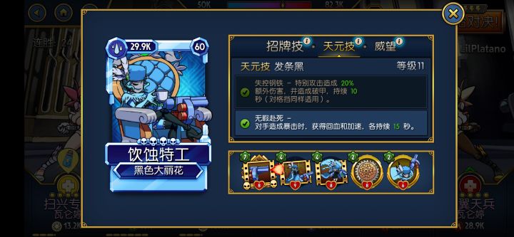 这个赛季最好的防卡了截图