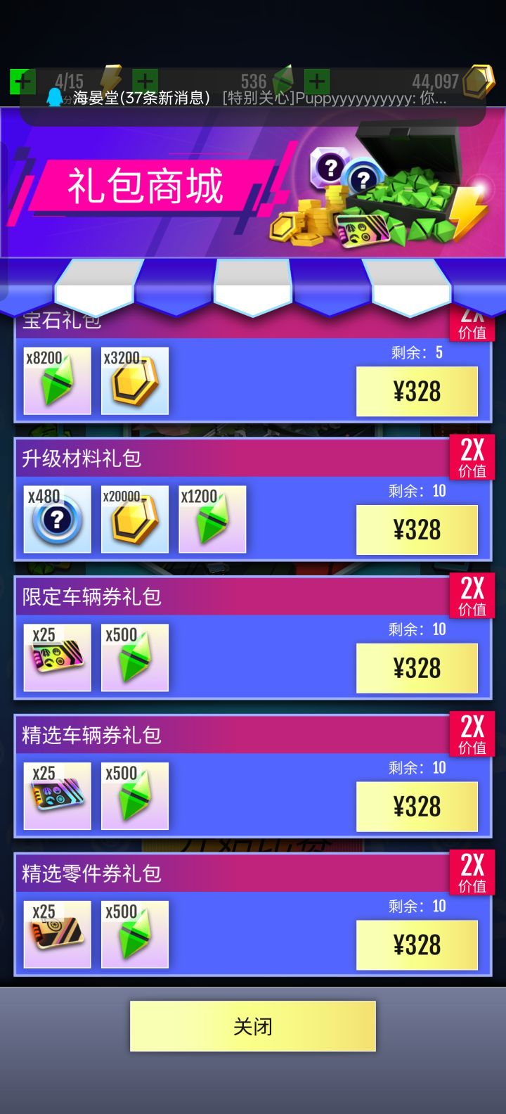 这几个328哪个最值?截图