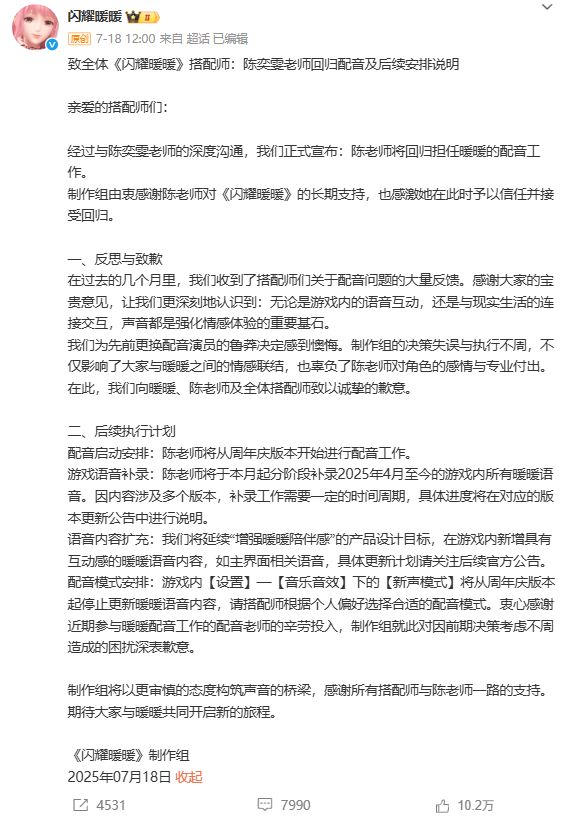 叠纸这波换CV真的是游戏界最迷惑操作之一了 2