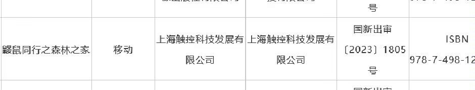 家人们版号出了 1