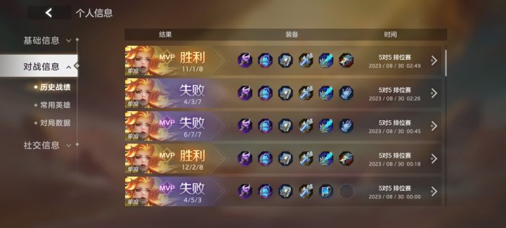 lol手游转曙光，然后发现这游戏控胜率比隔壁还离谱，5个人，3个0-8以上随处可见，就离谱[表情_吃瓜]？截图