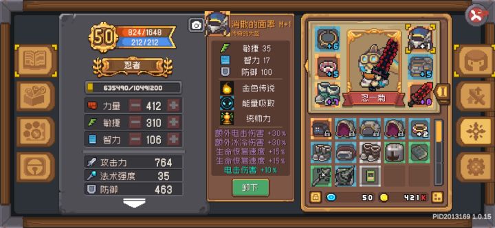 额外伤害才是神词条截图