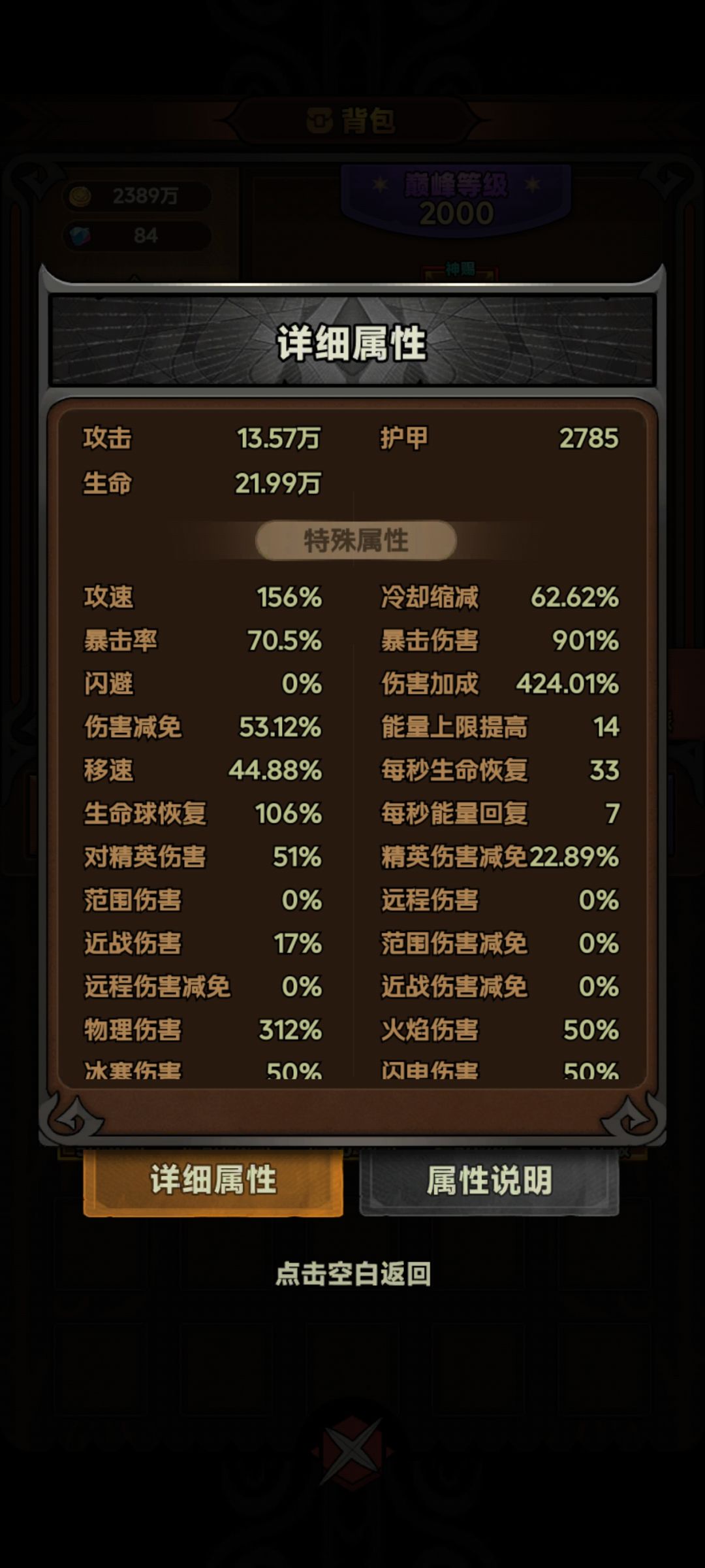 打不动了 3