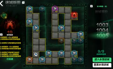 迷城1000层速刷冲层攻略分享。适合老手。