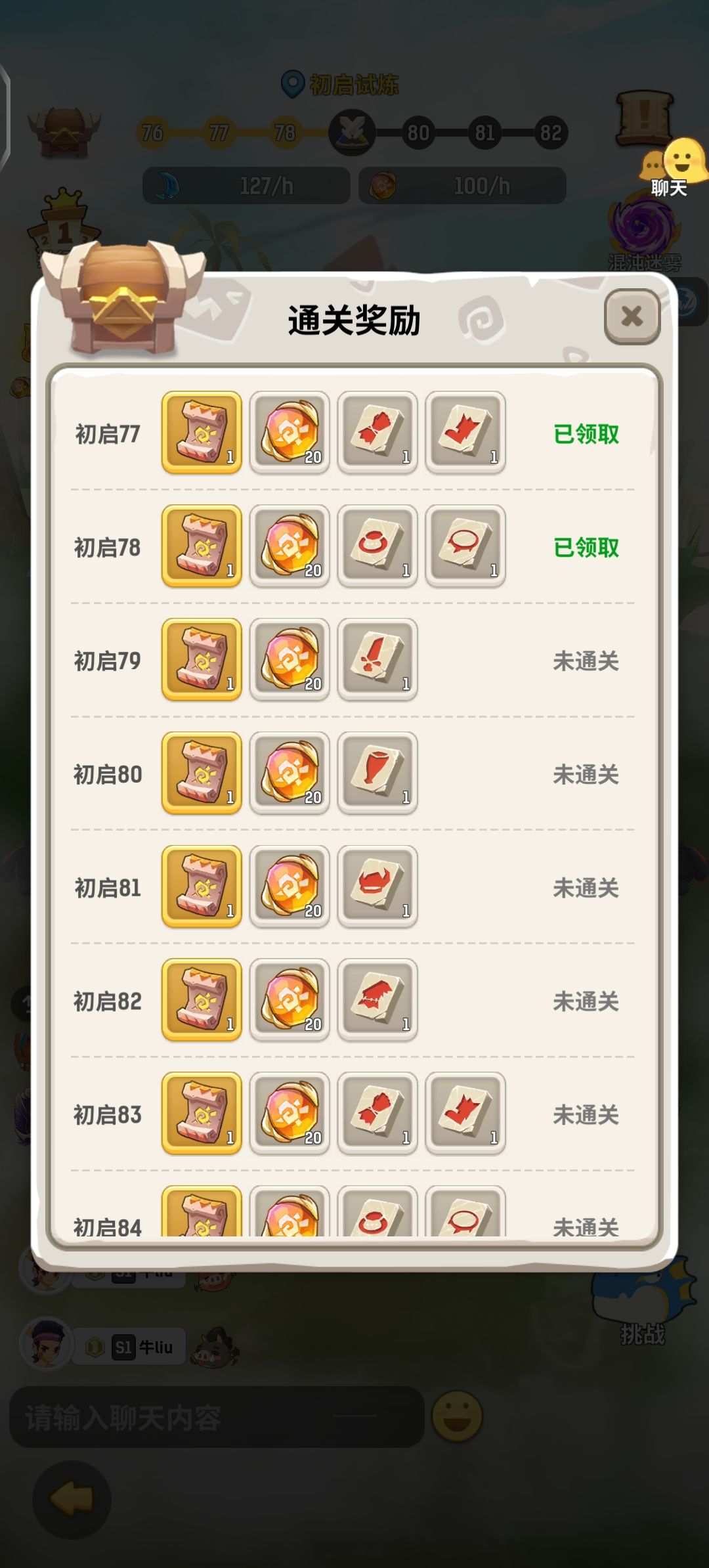 这个月亮为啥获得不了啊 2