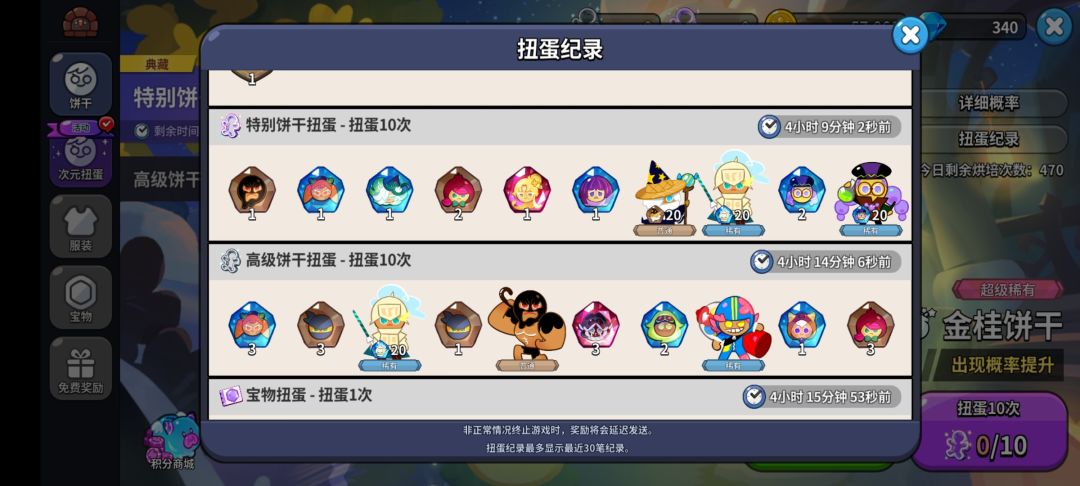 号这样是不是抽废了 3