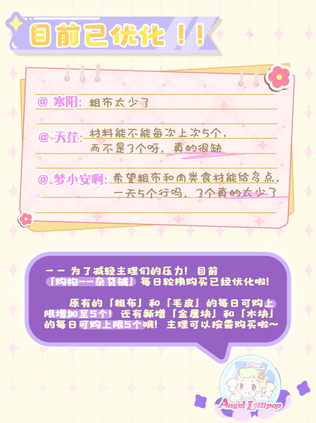 关于酸石榴茶话会的留言，业委会想说... 2