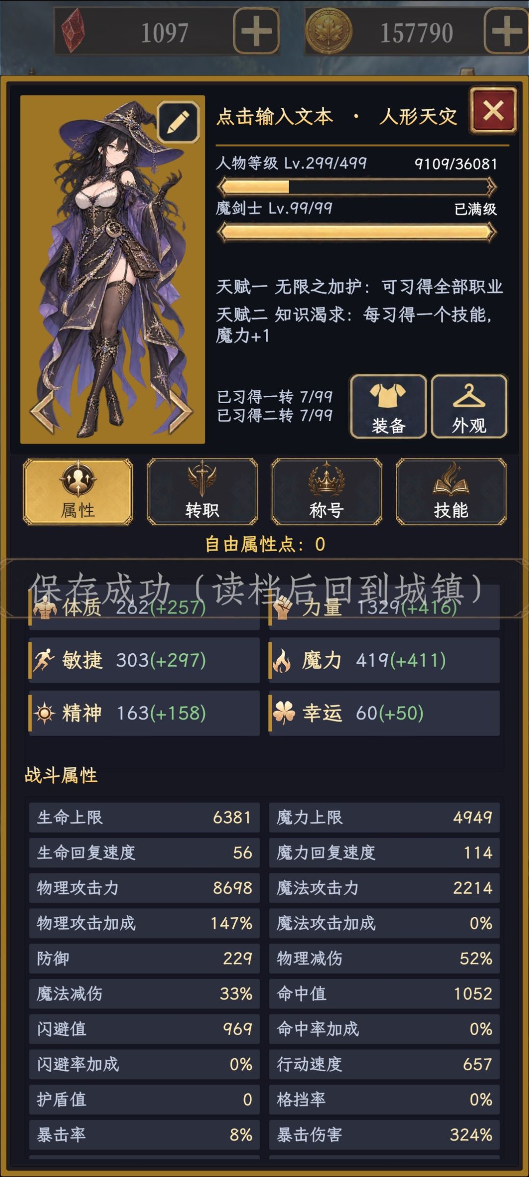 第二日收工 2
