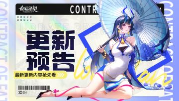 更新预告 | 灾祸双子升稀有！来看看哪个冒险者可以耀升半神啦！