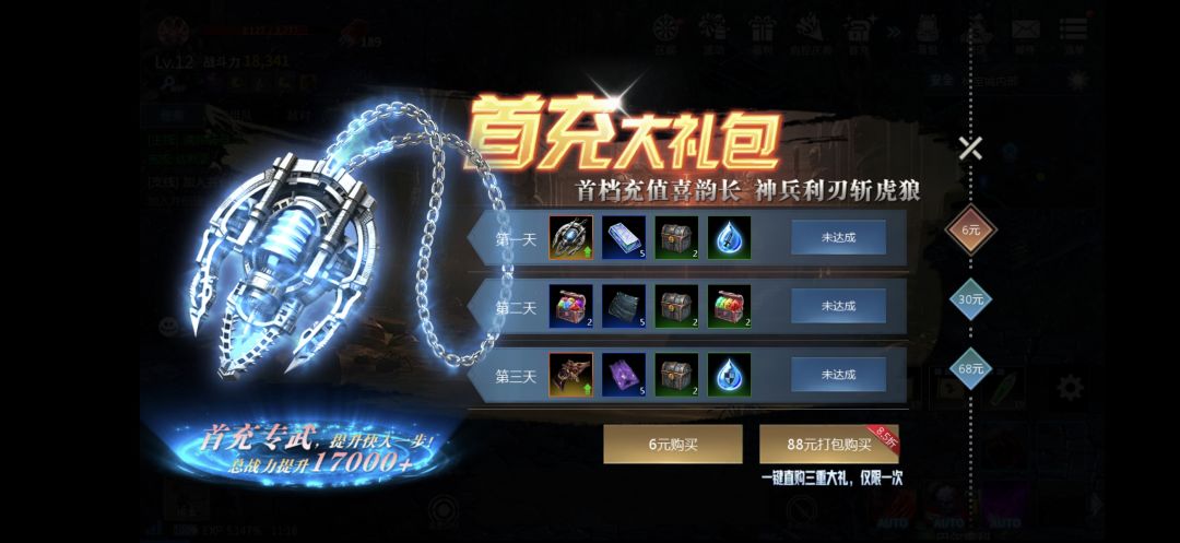 挺好一游戏,谁爱玩谁玩吧 2