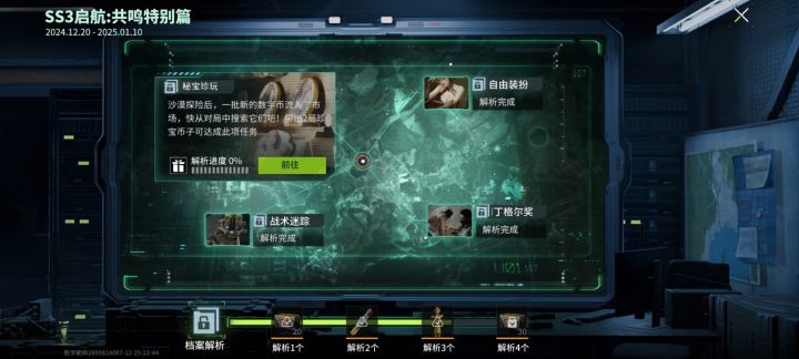 有没有人知道这个任务怎么完成?截图