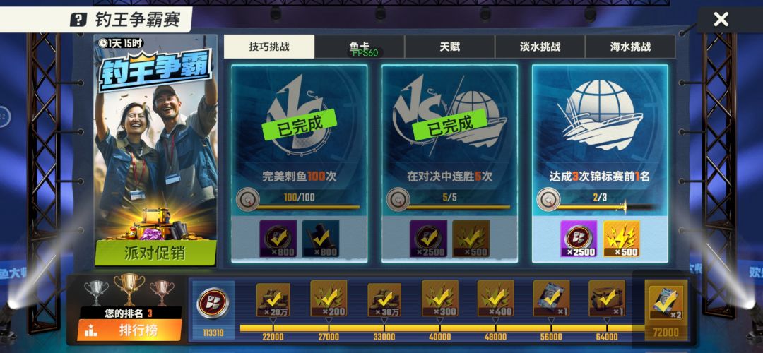锦标赛会有人机吗 3