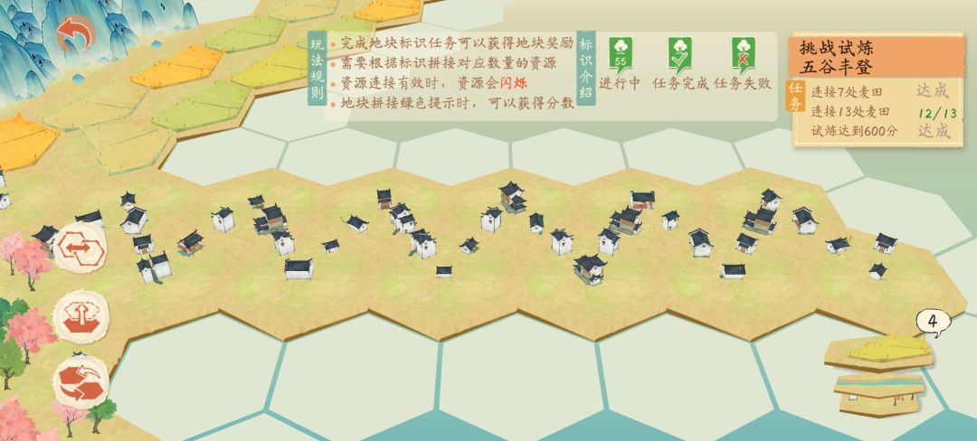 试炼之地的五谷丰登地块截图