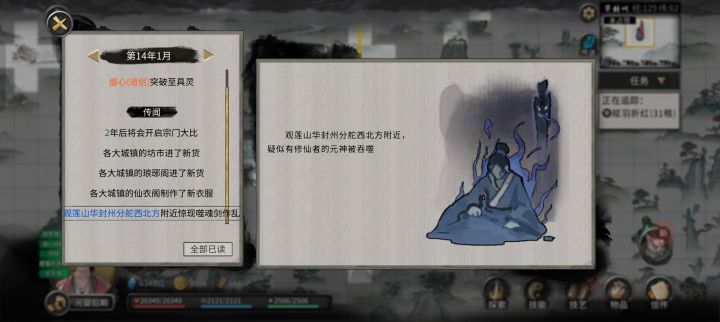 噬魂剑咋获取截图